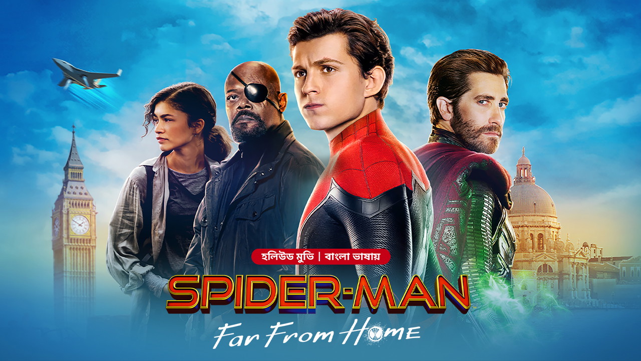 Spider-Man: Far From Home | Bongo